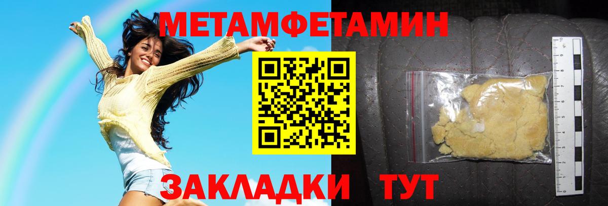 АМФЕТАМИН 98%  АМФЕТАМИН  Туапсе  Вход с VPN 