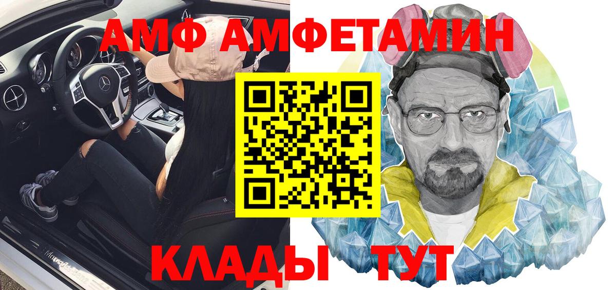 Амфетамин 97% Туапсе