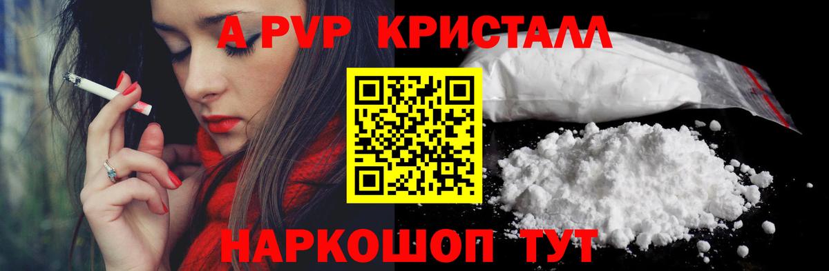 APVP мука Туапсе