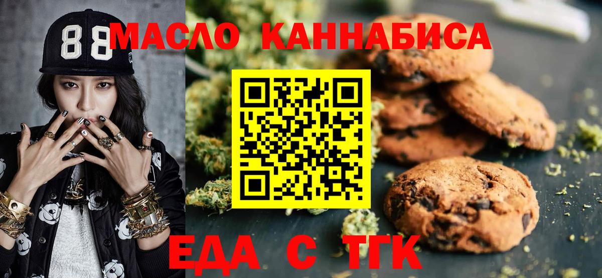 Cannafood конопля Туапсе