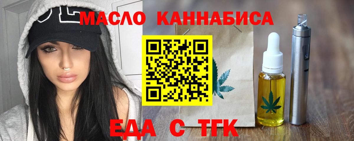 Туапсе  Печенье с ТГК марихуана  Вход с VPN 
