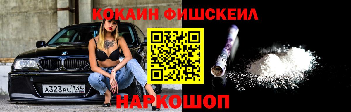 COCAIN VHQ Туапсе