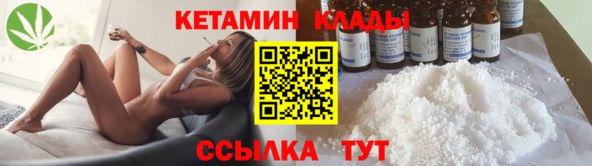 КЕТАМИН ketamine Туапсе