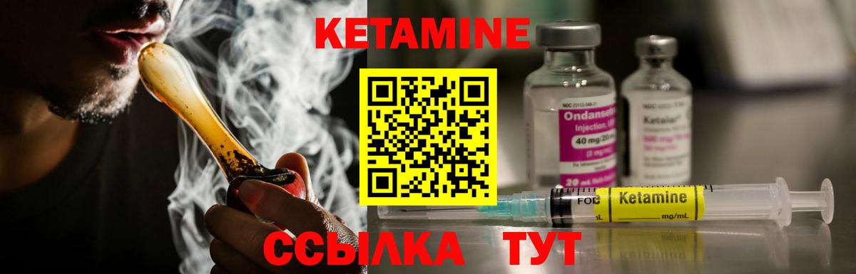 Туапсе  КЕТАМИН VHQ  Вход с VPN 