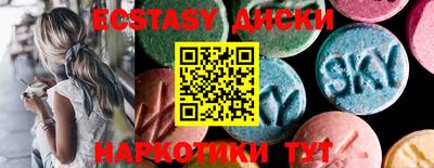 экстази Пенза