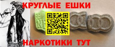 экстази Пенза