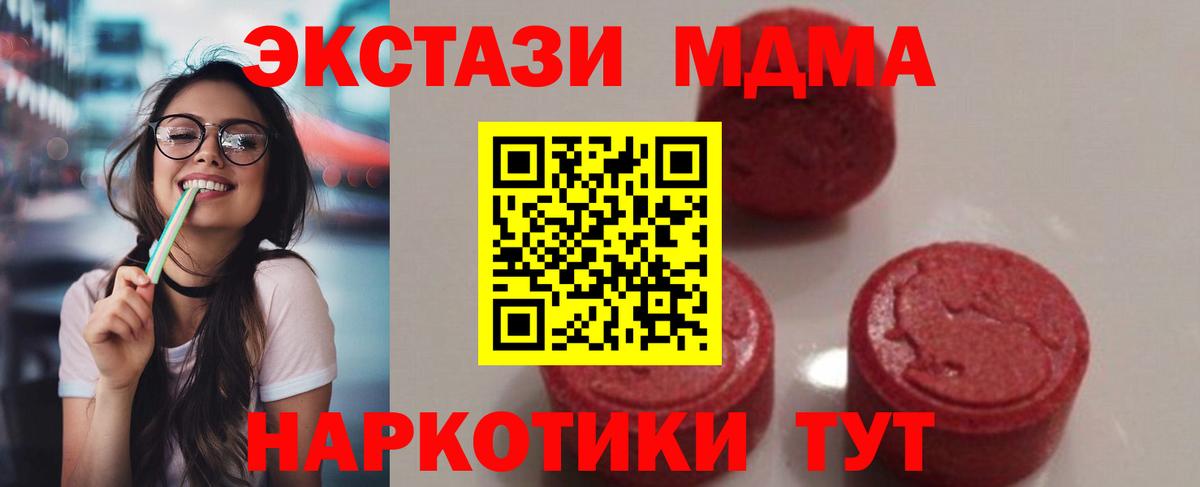 MDMA crystal  Вход с VPN  MDMA VHQ  Туапсе 