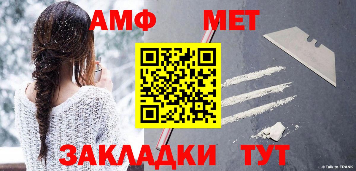 Туапсе  Метамфетамин мет  Вход с VPN 