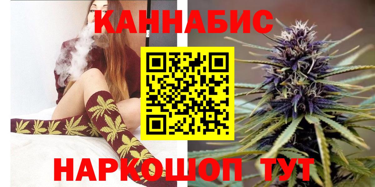 Конопля Bruce Banner Туапсе